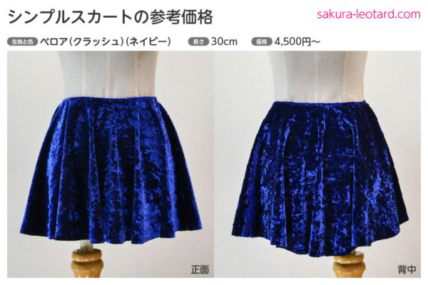 simple-skirt_02b2